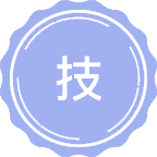 技术转移