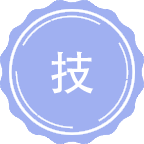 技术转移