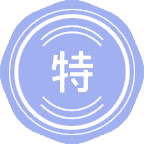 特殊教育