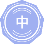 中华民族共同体学