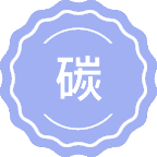 碳中和科学与技术