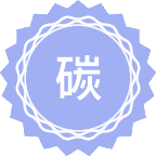 碳中和科学与工程