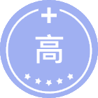 高原医学