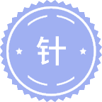 针灸