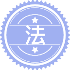 法商管理
