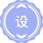 设计学