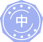 中共党史党建学