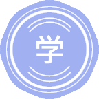 学前教育学