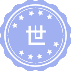 世界史