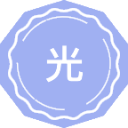 光学