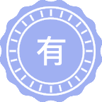 有机化学