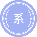 系统科学