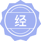 经济统计