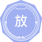 放射医学