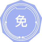 免疫学