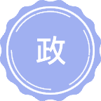 政治哲学