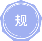 规制经济学