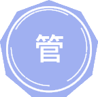 管理经济学