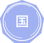 国际经济学