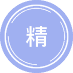 精算学