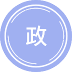 政策性金融学