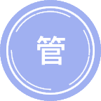管制经济学