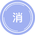 消费经济学