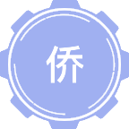 侨务政策与理论