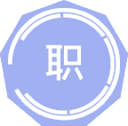 职业生涯发展教育