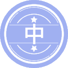 中国现当代文学