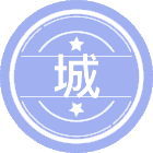 城市文化