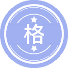 格萨尔学
