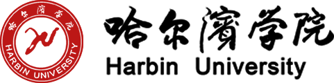 哈尔滨学院