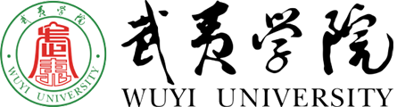 武夷学院
