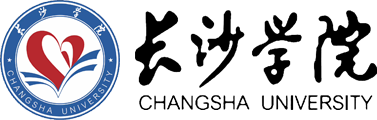 长沙学院