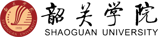 韶关学院