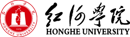 红河学院
