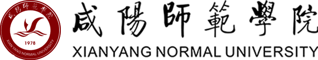 咸阳师范学院