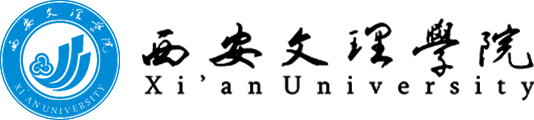 西安文理学院