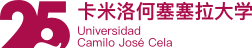 卡米洛何塞塞拉大学