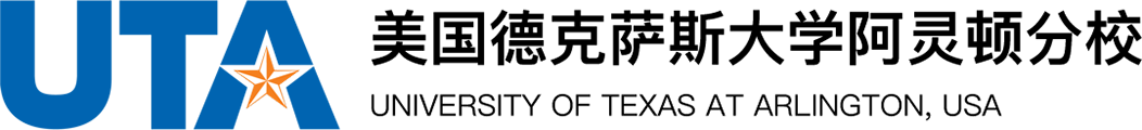 美国德克萨斯大学阿灵顿分校