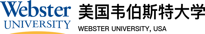 美国韦伯斯特大学