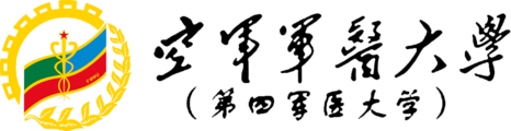 空军军医大学