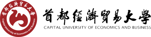 首都经济贸易大学