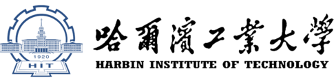 哈尔滨工业大学