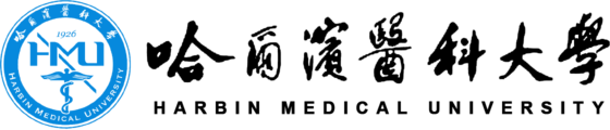 哈尔滨医科大学