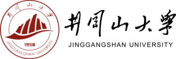 井冈山大学