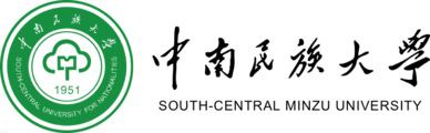 中南民族大学