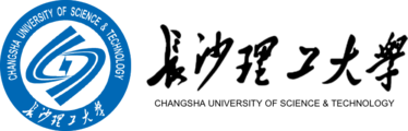 长沙理工大学