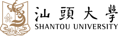 汕头大学